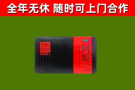 重庆市回收阿胶